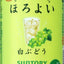 Horoyoi White Grape