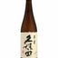 Kubota Manju Junmai Daiginjo | Japanese Sake - Wines N Drinks